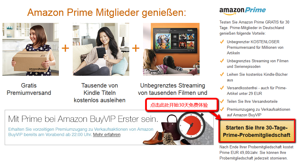 Amazon亚马逊免邮服务Prime全攻略
