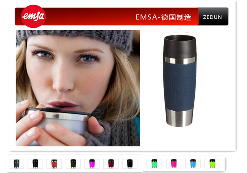 EMSA 旅行杯