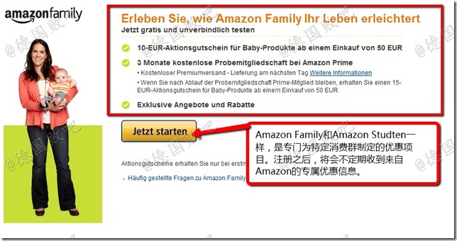 Amazon Family德国亚马逊家庭会员教程  最新优惠活动！