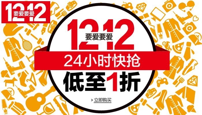 12.12爱上亚马逊