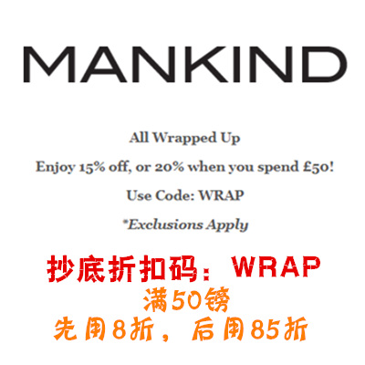 MANKIND 洗护用品