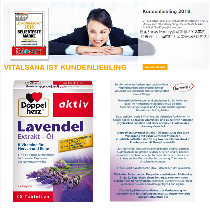 Doppelherz 双心 减压改善睡眠薰衣草精华片