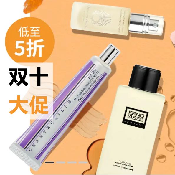 Lookfantastic中国站 丽斐刻 Chantecaille/香缇卡75折